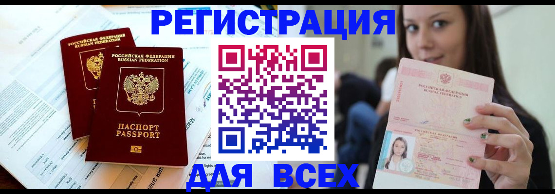 временная регистрация надежно в Уварово