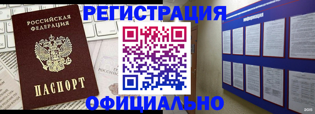 временная регистрация госуслуги в Уварово