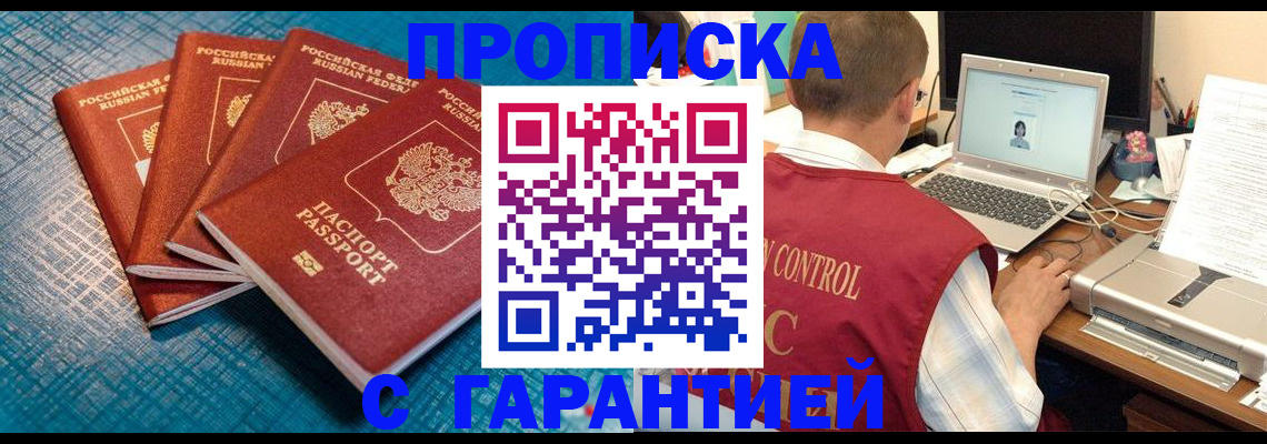 прописка паспорт в Уварово