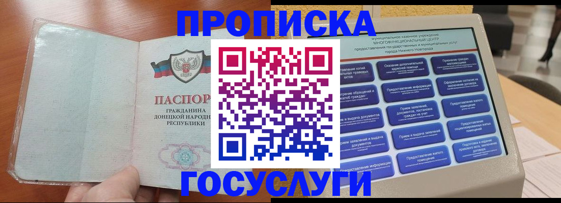 временная регистрация поиск в Уварово